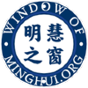 明慧之窗